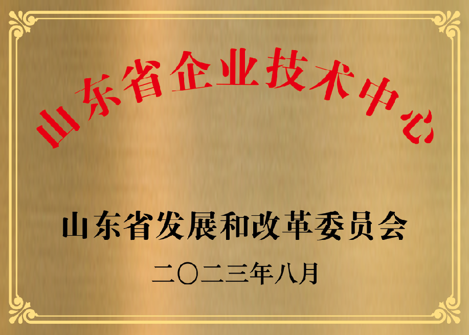 省企技術(shù)中心